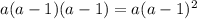 a(a - 1)(a - 1) = a(a - 1)^{2}