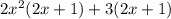 2x^2(2x+1)+3(2x+1)