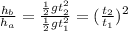 \frac{h_{b}}{h_{a}} = \frac{\frac{1}{2}gt_{2}^{2}}{\frac{1}{2}gt_{1}^{2}} = (\frac{t_{2}}{t_{1}})^{2}