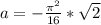 a = -\frac{\pi^2}{16}*\sqrt2
