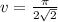 v = \frac{\pi}{2\sqrt2}