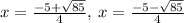 x=\frac{-5+\sqrt{85}}{4},\:x=\frac{-5-\sqrt{85}}{4}