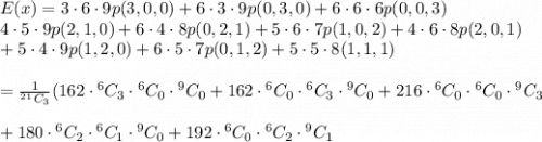 E(x)=3\cdot6\cdot9p(3, 0, 0)+6\cdot3\cdot9p(0, 3, 0)+6\cdot6\cdot6p(0, 0, 3) \\ 4\cdot5\cdot9p(2, 1, 0)+6\cdot4\cdot8p(0, 2, 1)+5\cdot6\cdot7p(1, 0, 2)+4\cdot6\cdot8p(2, 0, 1) \\ +5\cdot4\cdot9p(1, 2, 0)+6\cdot5\cdot7p(0, 1, 2)+5\cdot5\cdot8(1, 1, 1) \\  \\ = \frac{1}{ ^{21}C_3} (162\cdot{ ^6C_3}\cdot{ ^6C_0}\cdot{ ^9C_0}+162\cdot{ ^6C_0}\cdot{ ^6C_3}\cdot{ ^9C_0}+216\cdot{ ^6C_0}\cdot{ ^6C_0}\cdot{ ^9C_3} \\ \\ +180\cdot{ ^6C_2}\cdot{ ^6C_1}\cdot{ ^9C_0}+192\cdot{ ^6C_0}\cdot{ ^6C_2}\cdot{ ^9C_1}