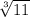 \sqrt[3]{11}