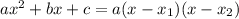 ax^2+bx+c = a(x-x_1)(x-x_2)