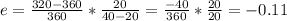e = \frac{320-360}{360} * \frac{20}{40 - 20}   = \frac{-40}{360} * \frac{20}{20}  = -0.11