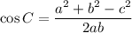\cos C = \dfrac{a^2 + b^2 - c^2}{2 ab}