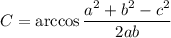 C = \arccos \dfrac{a^2 + b^2 - c^2}{2 ab}