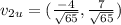 v_{2u} = (\frac{-4}{\sqrt{65}}, \frac{7}{\sqrt{65}})