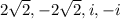 2\sqrt{2},-2\sqrt{2},i,-i