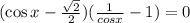 (\cos x-\frac{\sqrt{2}}{2})(\frac{1}{cos x}-1)=0