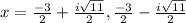 x= \frac{-3}{2}+ \frac{i \sqrt{11} }{2}, \frac{-3}{2}- \frac{i \sqrt{11} }{2}