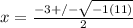 x= \frac{-3+/- \sqrt{-1(11)} }{2}