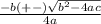 \frac{ - b( +  - ) \sqrt{ {b}^{2}  - 4ac} }{4a}