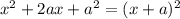 x^2+2ax+a^2=(x+a)^2