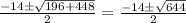 \frac{-14\pm \sqrt{196+448}}{2}=\frac{-14\pm \sqrt{644}}{2}