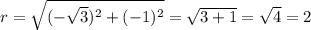 r=\sqrt{(-\sqrt{3}) ^{2}+(-1)^{2}}=\sqrt{3+1}=\sqrt{4}=2