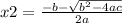 x2=\frac{-b-\sqrt{b^{2}-4ac}}{2a}