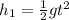 h_1 =  \frac{1}{2}gt^2