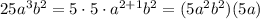 25a^3b^2=5\cdot5\cdot a^{2+1}b^2=(5a^2b^2)(5a)