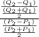 \frac{\frac{(Q_{2} - Q_{1})}{\frac{(Q_{2} +Q_{1})}{2}}}{\frac{(P_{2} - P_{1})}{\frac{(P_{2} +P_{1})}{2}}}