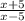 \frac{x+5}{x-5}