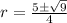 r=\frac{5 \pm \sqrt{9}}{4}