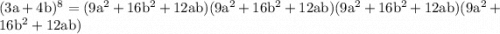 \rm (3a + 4b)^8=(9a^2+16b^2+12ab)(9a^2+16b^2+12ab)(9a^2+16b^2+12ab)(9a^2+16b^2+12ab)