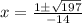 x= \frac{1 {\pm} \sqrt{197}}{-14}