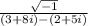 \frac{ \sqrt{-1} }{(3 + 8i) - (2 + 5i)}