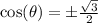 \cos(\theta)=\pm \frac{\sqrt{3}}{2}