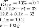 \frac{32}{128+x} =10\% = 0.1 \\ 0.1(128+x) = 32 \\ 12.8 + 0.1x = 32 \\ 0.1x = 19.2 \\ x = 192 \, g