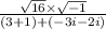 \frac{\sqrt{16}\times \sqrt{-1} }{(3+1)+(-3i-2i)}