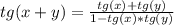tg (x + y) = \frac {tg (x) + tg (y)} {1-tg (x) * tg (y)}