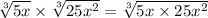 \sqrt[3]{5x} \times \sqrt[3]{25x^2} = \sqrt[3]{5x \times 25x^2}