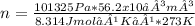 n =  \frac{101325Pa*56.2 x 10⁻³ m³}{8.314 Jmol⁻¹K⁻¹*273K}
