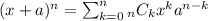 (x+a)^{n} =\sum_{k=0}^{n} _{n} C_k x^{k} a^{n-k}