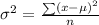 \sigma^2=\frac{\sum(x-\mu)^2}{n}