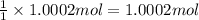 \frac{1}{1}\times 1.0002 mol=1.0002 mol