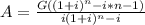 A=\frac{G((1+i)^{n}-i*n-1)}{i(1+i)^{n}-i}