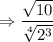 \Rightarrow \dfrac{\sqrt{10}}{\sqrt[4]{2^3}}