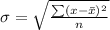 \sigma = \sqrt{\frac{\sum (x-\bar{x})^2}{n}}
