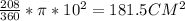 \frac{208}{360} * \pi *  10^{2} = 181.5  CM^{2}
