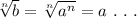 \sqrt[n]{b}=\sqrt[n]{a^n}=a~.~.~.