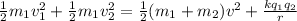 \frac{1}{2}m_1v_1^2 + \frac{1}{2}m_1v_2^2 = \frac{1}{2}(m_1 + m_2)v^2 + \frac{kq_1q_2}{r}