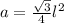 a = \frac{ \sqrt{3} }{4}  {l}^{2}
