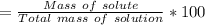 = \frac{Mass\ of\ solute}{Total\ mass\ of\ solution } *100\\