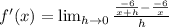 f'(x)=\lim_{h \rightarrow 0}\frac{\frac{-6}{x+h}-\frac{-6}{x}}{h}