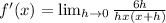 f'(x)=\lim_{h \rightarrow 0}\frac{6h}{hx(x+h)}