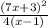 \frac{(7x+3)^2}{4(x-1)}